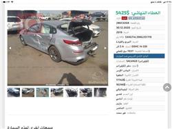 كيا اوبتيما